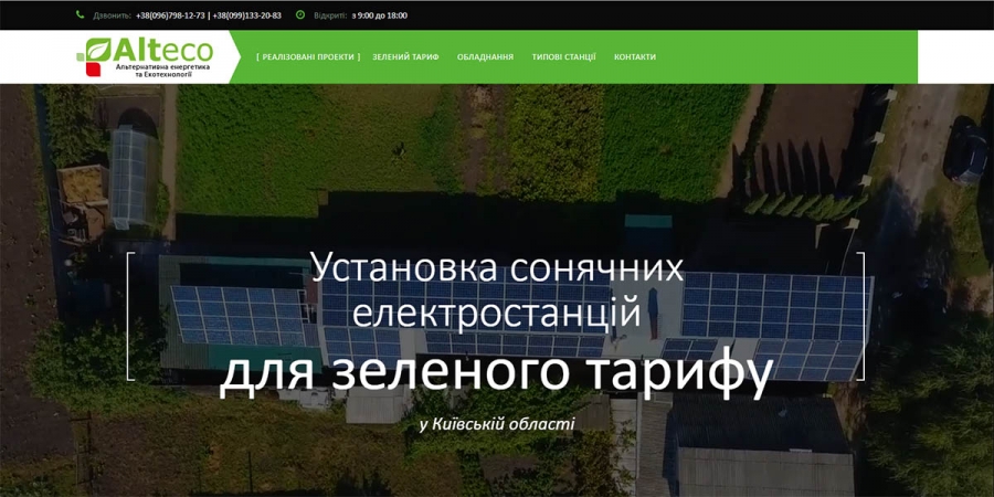 Одностраничный сайт солнечных электростанций